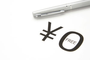 0円