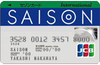 セゾンカードインターナショナル
