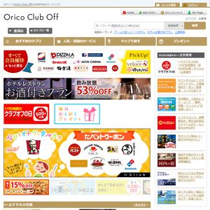 Orico Club Off