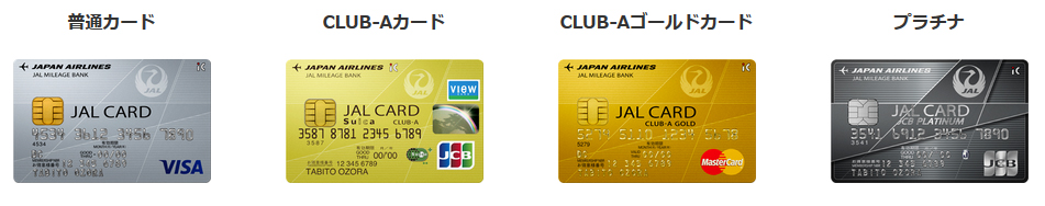 JALカード