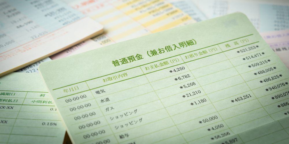 預金通帳の明細