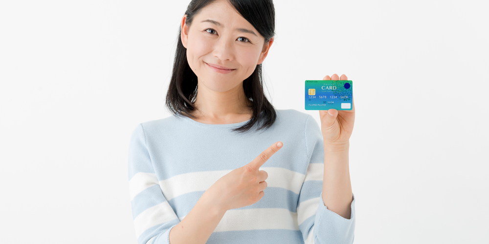 カードを持つメリット