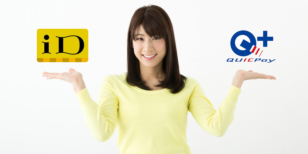iDとQUICPayを選ぶ女性
