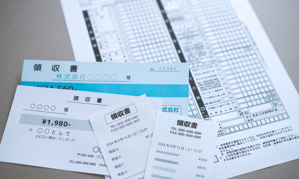 領収書と申告書