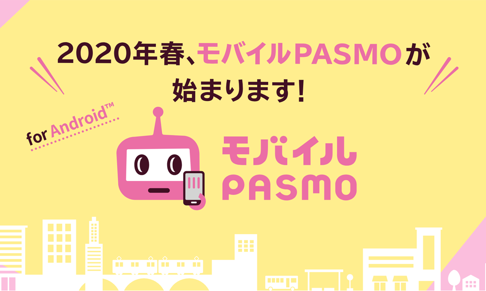 モバイルPASMO