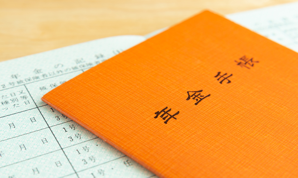 年金手帳と書類