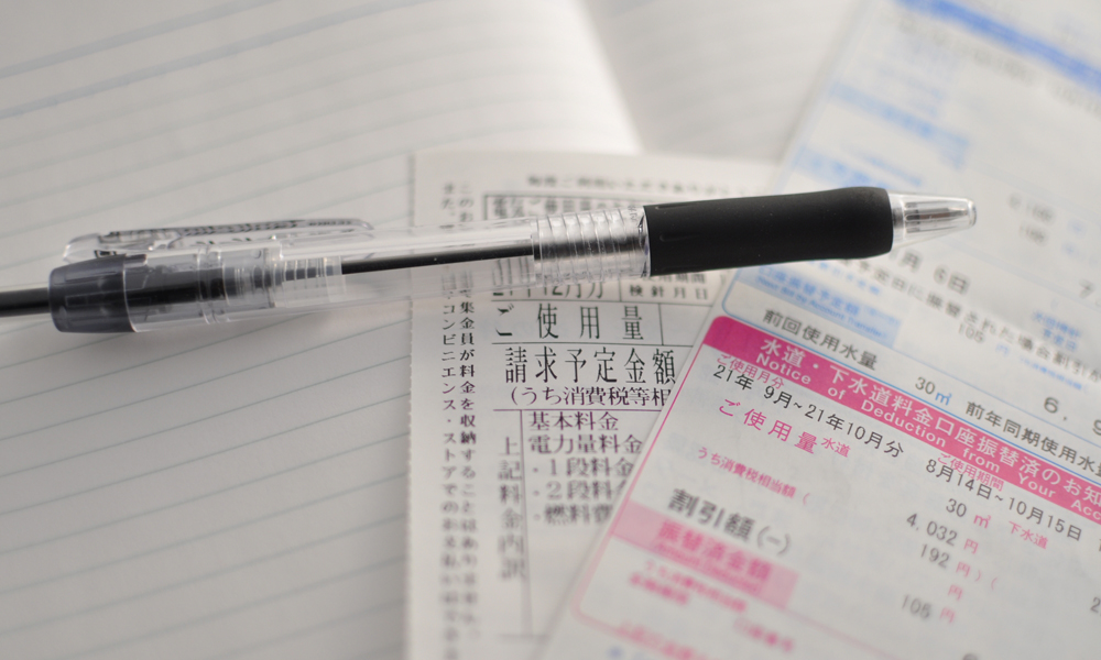 公共料金の領収書