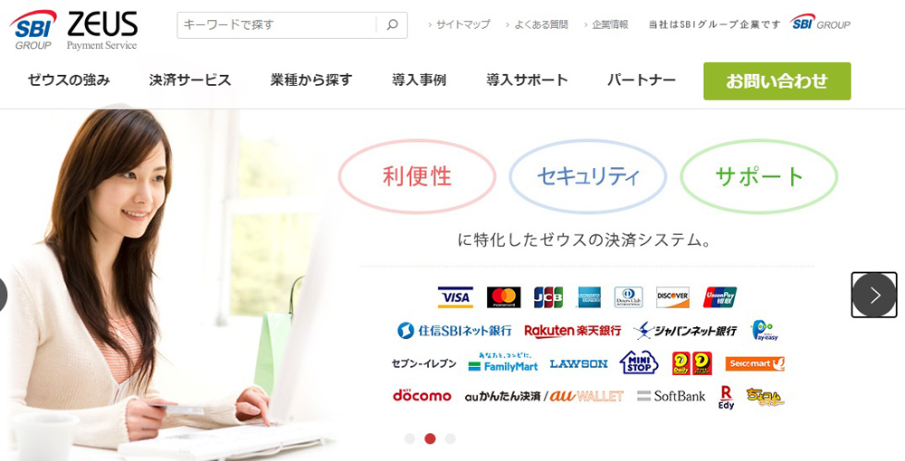 ゼウス