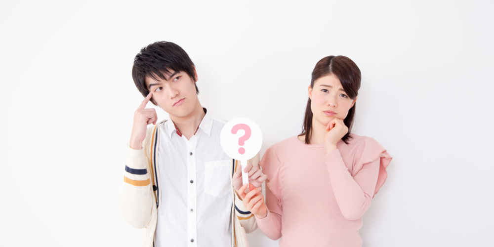 疑問を持つカップル