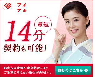 アイフルキャプチャ